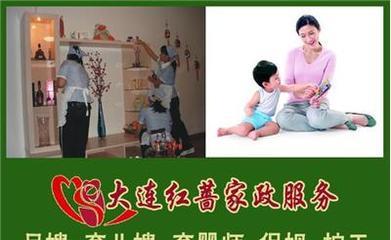 金州紅薔母嬰家政服務中心-大連金州區光明月嫂/育嬰師