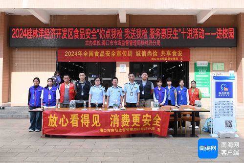 守護(hù)學(xué)校食堂食品安全 你點(diǎn)我檢 你送我檢 服務(wù)惠民生 活動(dòng)走進(jìn)?？诮?jīng)濟(jì)學(xué)院