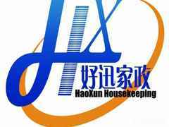 【好訊家政】電話,地址,價格,營業(yè)時間(圖) - 大連生活服務