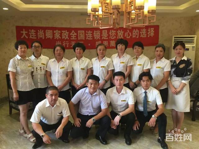 大連尚卿家政服務(wù)