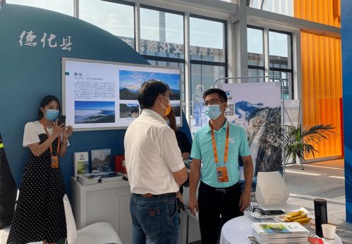 德化文旅產(chǎn)品精彩亮相2021年中國國際服務(wù)貿(mào)易交易會(huì)